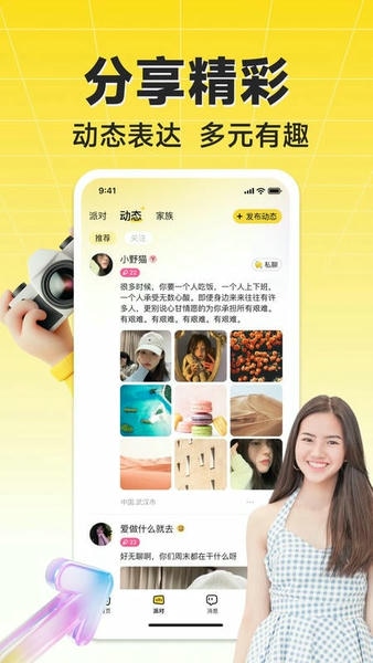 HiFun嗨翻软件 v1.9.8 安卓版 2