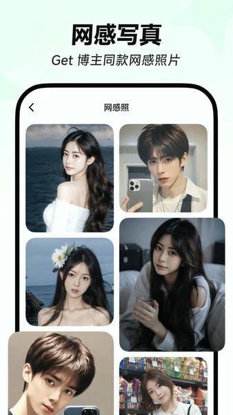 星绘ai免费版app v1.7.5 安卓版 1