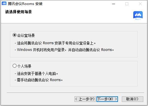 腾讯会议Rooms软件 v3.30.320.556 最新版 2