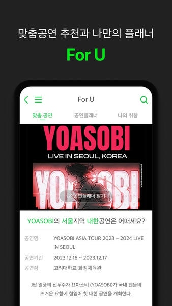 melonticket官方版 v1.4.2 安卓版 2