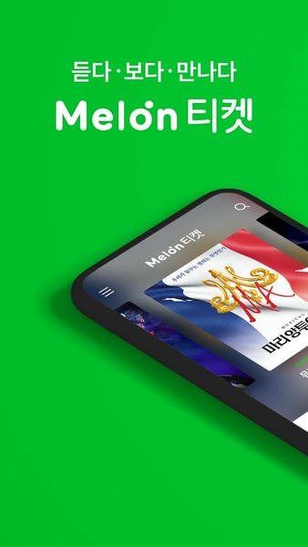 melonticket官方版 melon ticket国际版下载