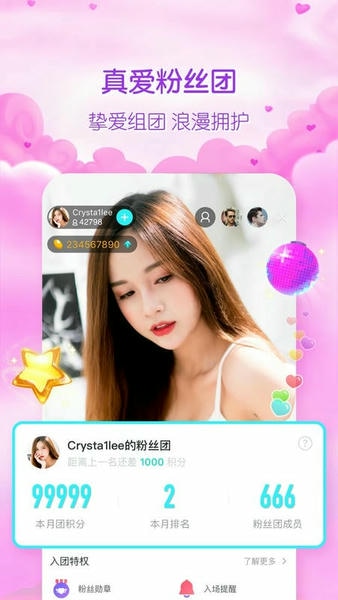 bigolive海外直播平台 v6.49.1 安卓版 2