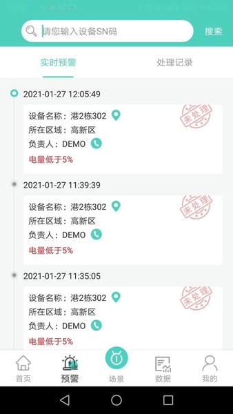 旗云智联系统app 旗云智联app