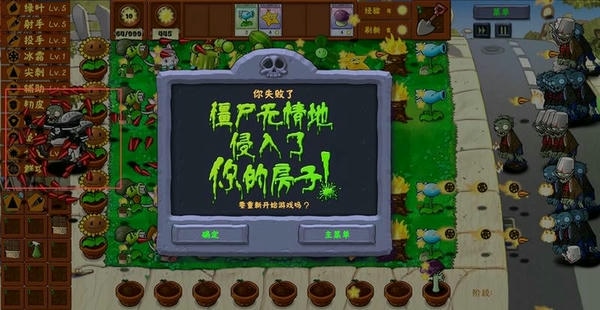 植物大战僵尸金铲铲版最新版本 植物大战僵尸金铲铲版手机版下载
