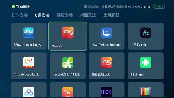 野草助手HD版软件 野草助手HD手机版下载