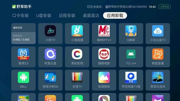 使用截图 截图