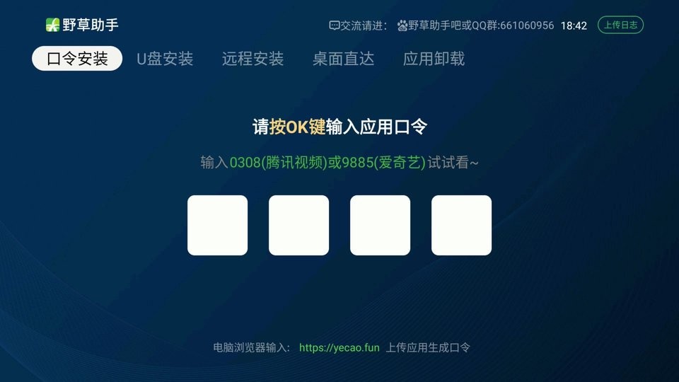 使用截图 截图