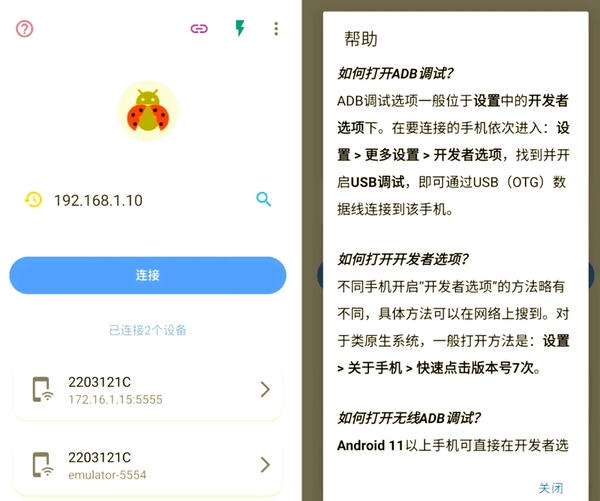 使用截图 截图
