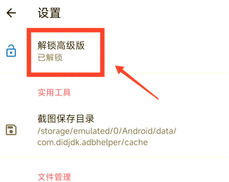 使用截图 截图