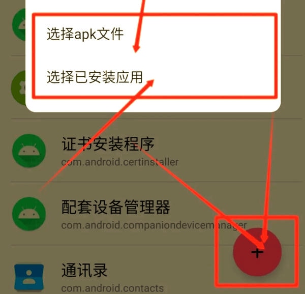 使用截图 截图