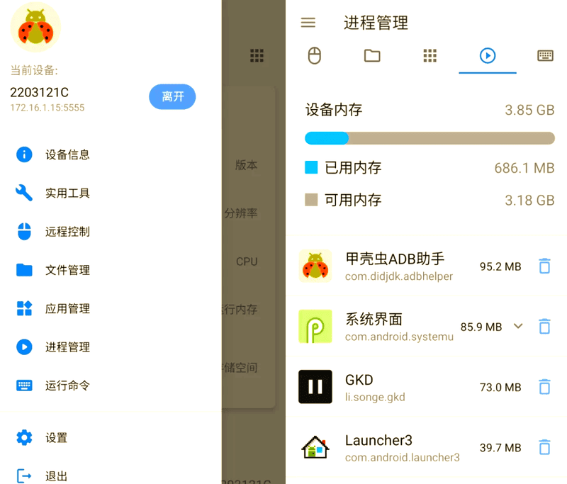 使用截图 截图