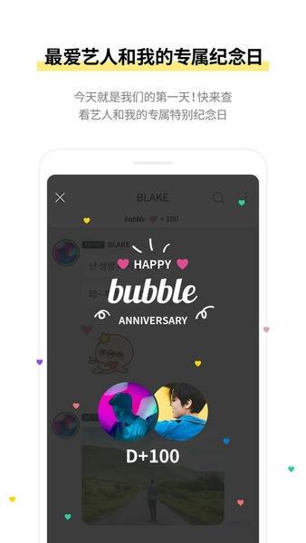 actors bubble官方正版 v1.2.13 安卓版 2