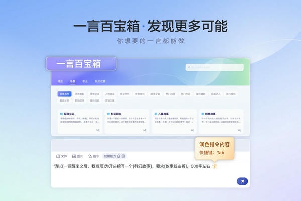 文心一言PC版 文心一言电脑版下载