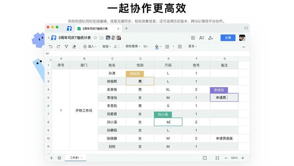 腾讯文档苹果电脑版 v3.9.20 免费版 1