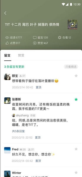 微信公众平台手机客户端(公众号助手) v3.11.1 安卓版 0