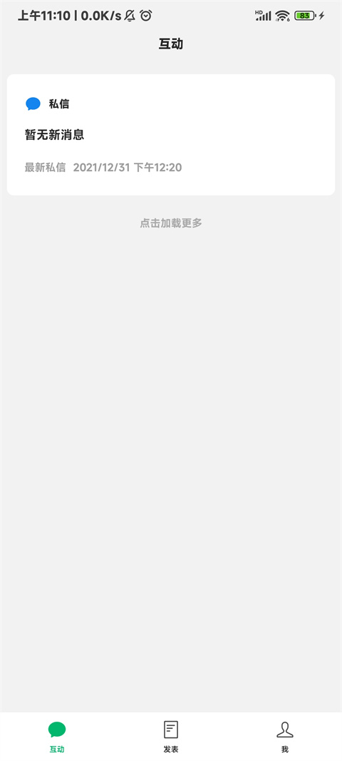 使用截图 截图