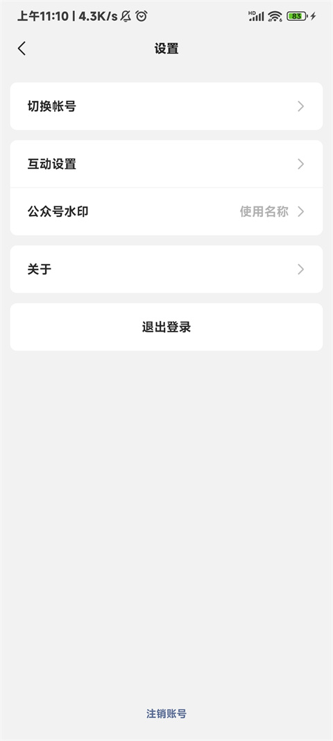 使用截图 截图