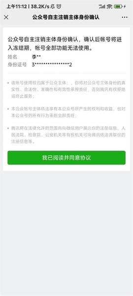 使用截图 截图