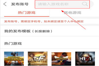 使用截图 截图