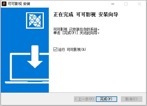 可可影视PC版 v1.1.2 最新版 0