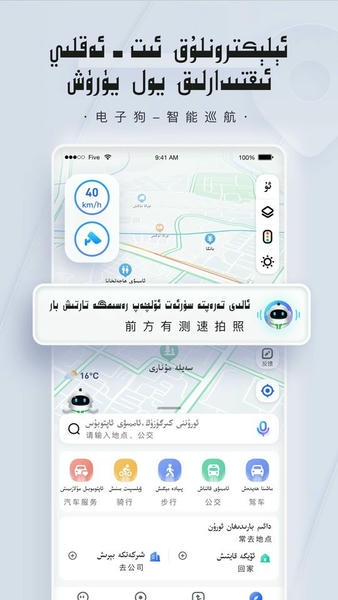 barmak导航车机版 v2.1.0 安卓版 0