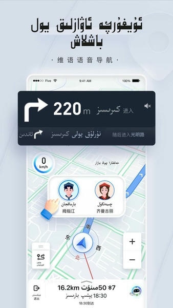 barmak导航车机版 v2.1.0 安卓版 3