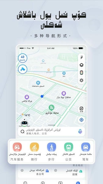 barmak导航车机版 v2.1.0 安卓版 2