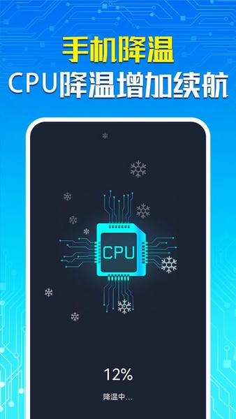 手机一键省电大师app 手机一键省电大师app下载