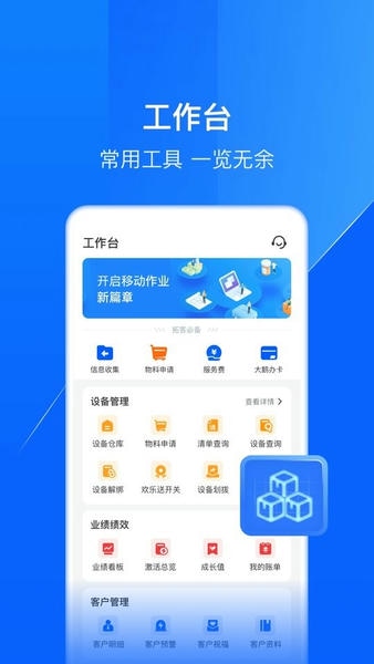 鑫联盟pro官方最新版 v7.9.6 安卓版 0