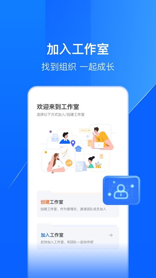 鑫联盟pro官方最新版 v7.9.6 安卓版 2