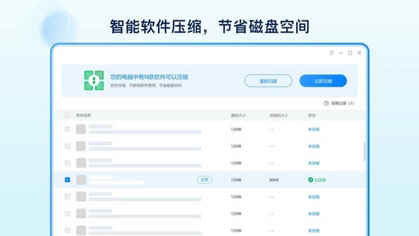 快压解压软件(KuaiZip) v3.3.2.0 最新免费版 2