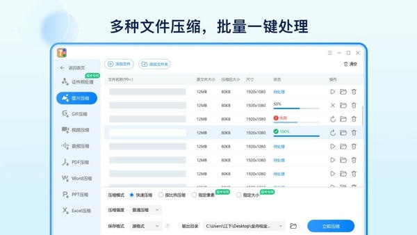 快压解压软件(KuaiZip) v3.3.2.0 最新免费版 1