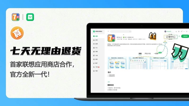 快压解压软件(KuaiZip) v3.3.2.0 最新免费版 3