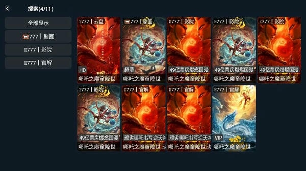 777影视电视盒子最新版 v3.4.7 安卓版 2