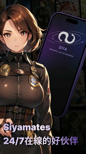 siya中文版软件 SIYAai官方下载