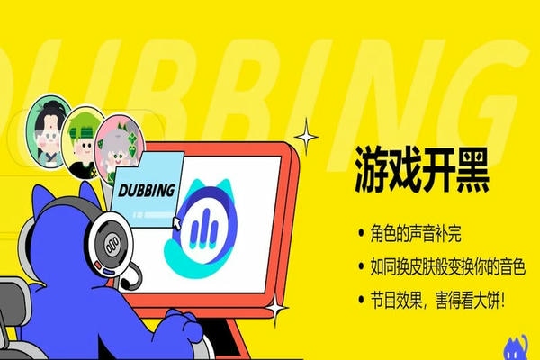 大饼ai变声器电脑版 v2.4.18 免费版 1