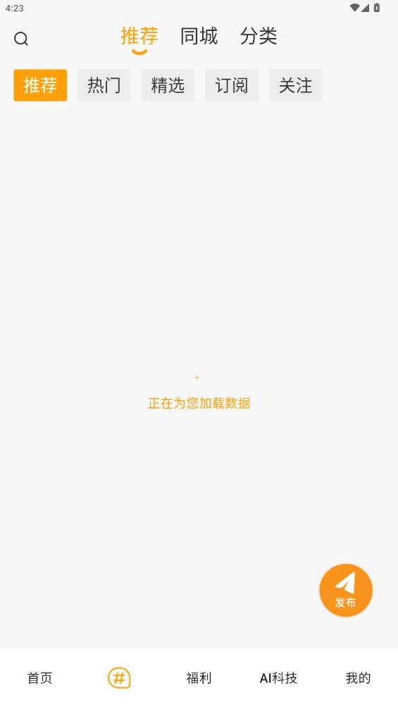 91吃瓜网最新版本 v1.1.0 安卓版 2