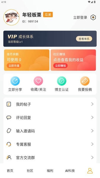91吃瓜网最新版本 91吃瓜app下载安装