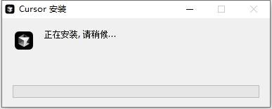 cursor智能ai代码生成工具 cursor官方下载安装