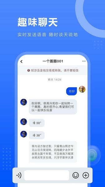 一个圈圈ios安装包 v1.1.0 iPhone版 1