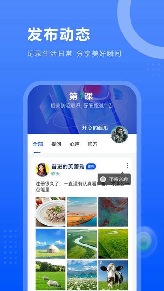 一个圈圈ios安装包 v1.1.0 iPhone版 2