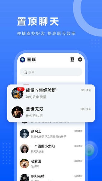 一个圈圈ios安装包 v1.1.0 iPhone版 3