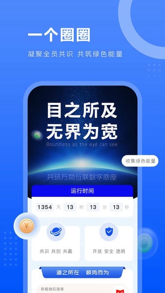 一个圈圈ios安装包 一个圈圈苹果手机下载