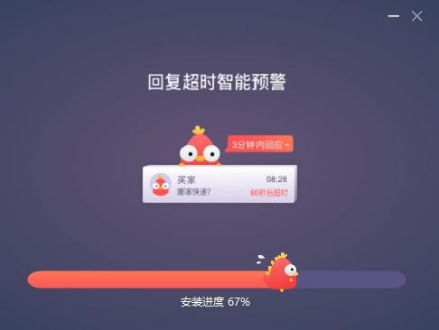 拼多多商家版pc端 v3.4.5.3 最新版 2