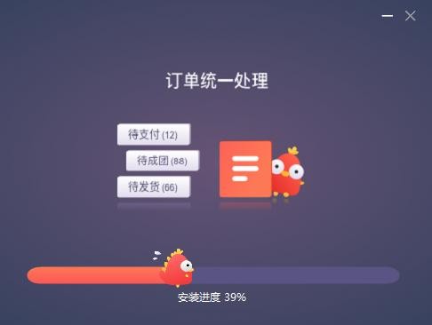 拼多多商家版pc端 v3.4.5.3 最新版 3
