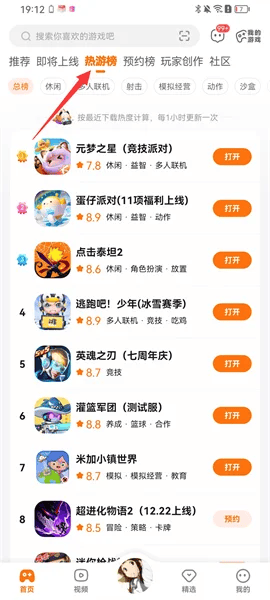使用截图 截图