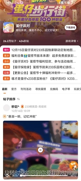 使用截图 截图