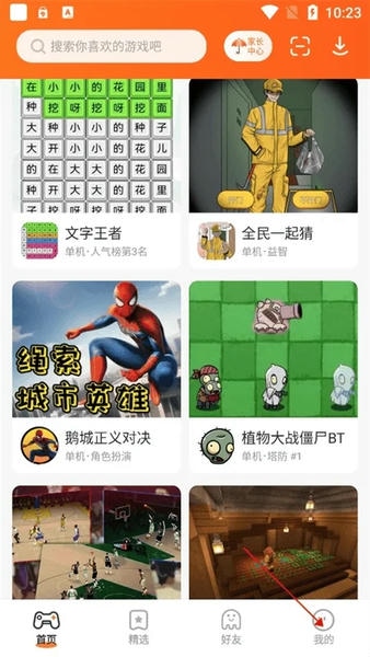 使用截图 截图