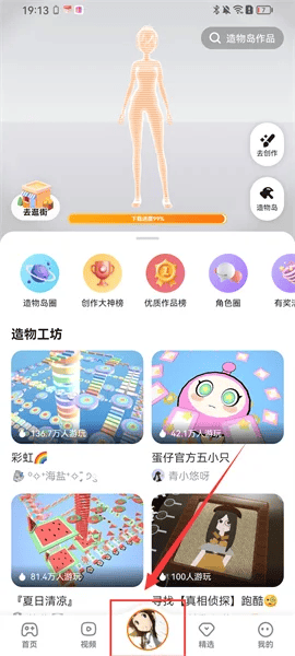 使用截图 截图