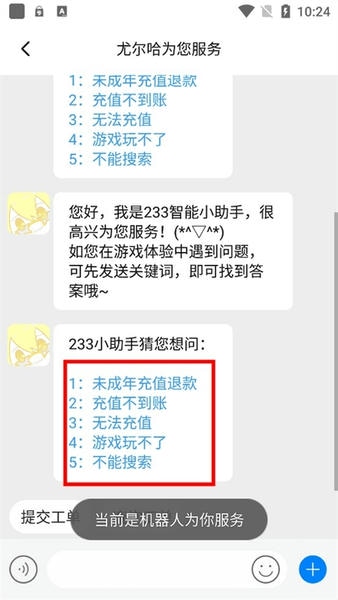 使用截图 截图